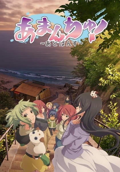 Amanchu! Advance Sub Español [12-12] [Mega-Mediafire] [HD-HDL]