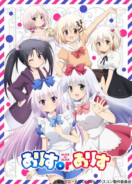 Alice or Alice: Siscon Niisan to Futago no Imouto Sub Español [12-12] [Mega-Mediafire] [HD]