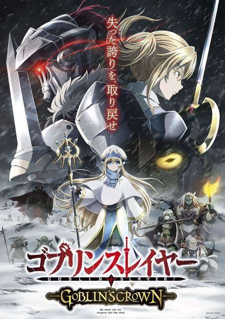 Goblin Slayer: Goblin’s Crown Pelicula Sub Español [Mega-Mediafire-Google Drive] [HD-HDL-FHD]