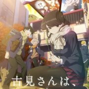Summertime Render Sub Español [16-25] [Mega-Mediafire-Google Drive]  [HDL-HD-FHD] - Dw-anime