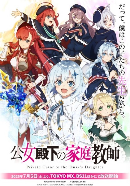 Koujo Denka no Kateikyoushi Sub Español [12-12] [Mega-Mediafire-Google Drive] [HDL-HD-FHD]