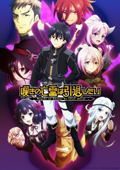 Nageki no Bourei wa Intai shitai Parte 2 Sub Español [05-11] [Mega-Mediafire-Google Drive] [HDL-HD-FHD]