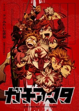 Gachiakuta Sub/Latino/Castellano