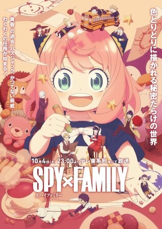 Spy x Family 3 Sub/Latino/Castellano