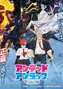 Undead Unluck Winter-hen