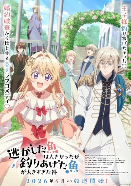 Nigashita Sakana wa Ookikatta ga Tsuriageta Sakana ga Ookisugita Ken