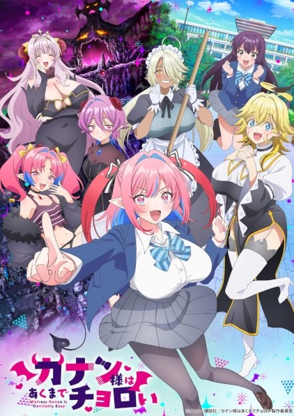 Kanan-sama wa Akumade Choroi
