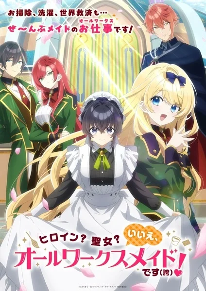 Heroine? Seijo? Iie All Works Maid desu (Hokori)!