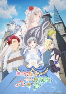 Anime & Manga Challenges: A spooky summer of witches and exorcists awaits Mujikaku Seijo wa Kyou mo Muishiki