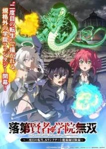 Rakudai Kenja