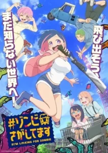Zombie Sagashitemasu