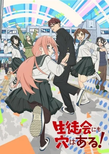 Seitokai ni mo Ana wa Aru!