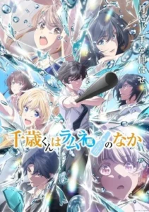 Chitose-kun wa Ramune Bin no Naka Part 2