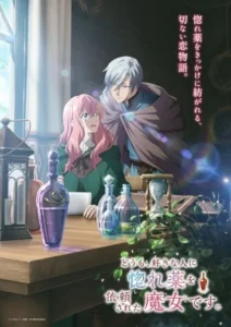 Doumo, Suki na Hito