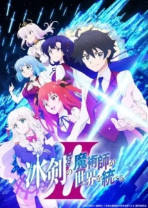 Hyouken no Majutsushi 2