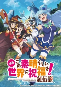 Kono Subarashii Sekai ni Shukufuku wo! Movie Kurenai Densetsu