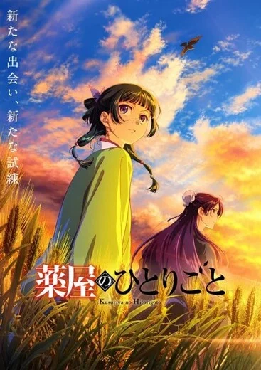 Kusuriya no Hitorigoto 3