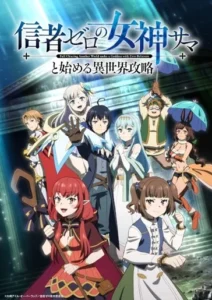 Shinja Zero no Megami-sama
