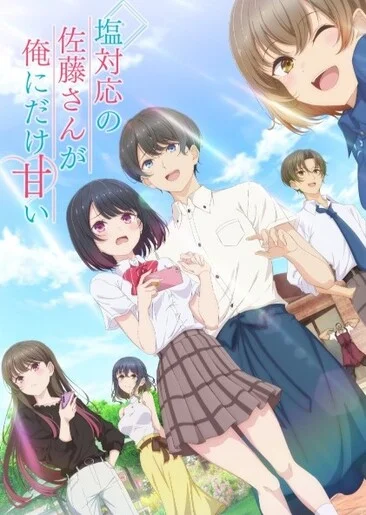 Shiotaiou no Satou-san ga Ore ni dake Amai