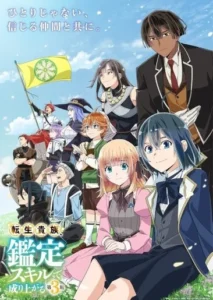 Tensei Kizoku 3